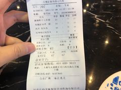 账单-西关味(大卫城店)