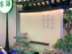 -客语客家菜(琶洲保利店)