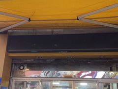 门面-爱啊石花膏