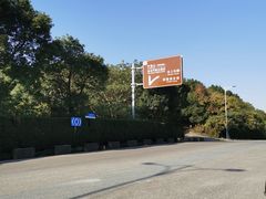 -平湖九龙山旅游度假区