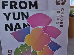 -霸王茶姬(大学城熙街店)