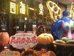 -四海一家自助餐(益田假日广场店)