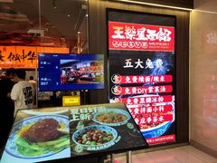 -王繁星面馆(西安熙地港店)