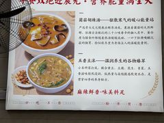 -逍遥镇刘相五胡辣汤豆沫馆(康复中街店)