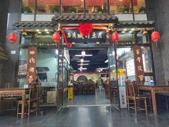 -西月城谭豆花(春熙路店)