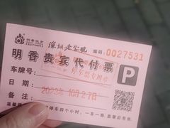 -明香海鲜酒家(华强北店)