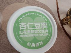 -红花点心局(护国寺店)