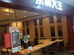 门面-永和大王(中关二店)