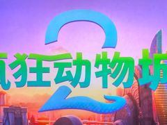 -保利国际影城(北京缤纷城店)