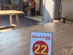 -泰顺江南春面馆