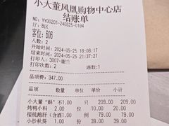 -凤凰汇购物中心
