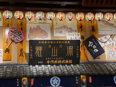 -千代武日本料理(哈西店)