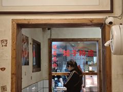 大堂-矮子粉店1985·长沙米粉(湘春路店)