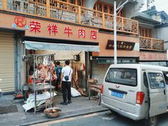 -大南门牛肉包子店