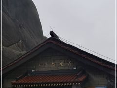 -黄山玉屏楼宾馆餐厅
