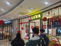 -宝岛眼镜(齐齐哈尔万达店)
