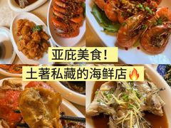-钱塘府海鲜餐厅
