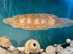 -三亚西岛海洋文化旅游区