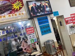 -鲁包面