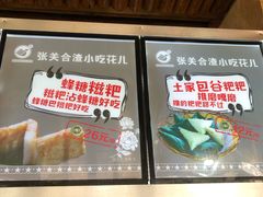 -张关合渣(航空大道店)