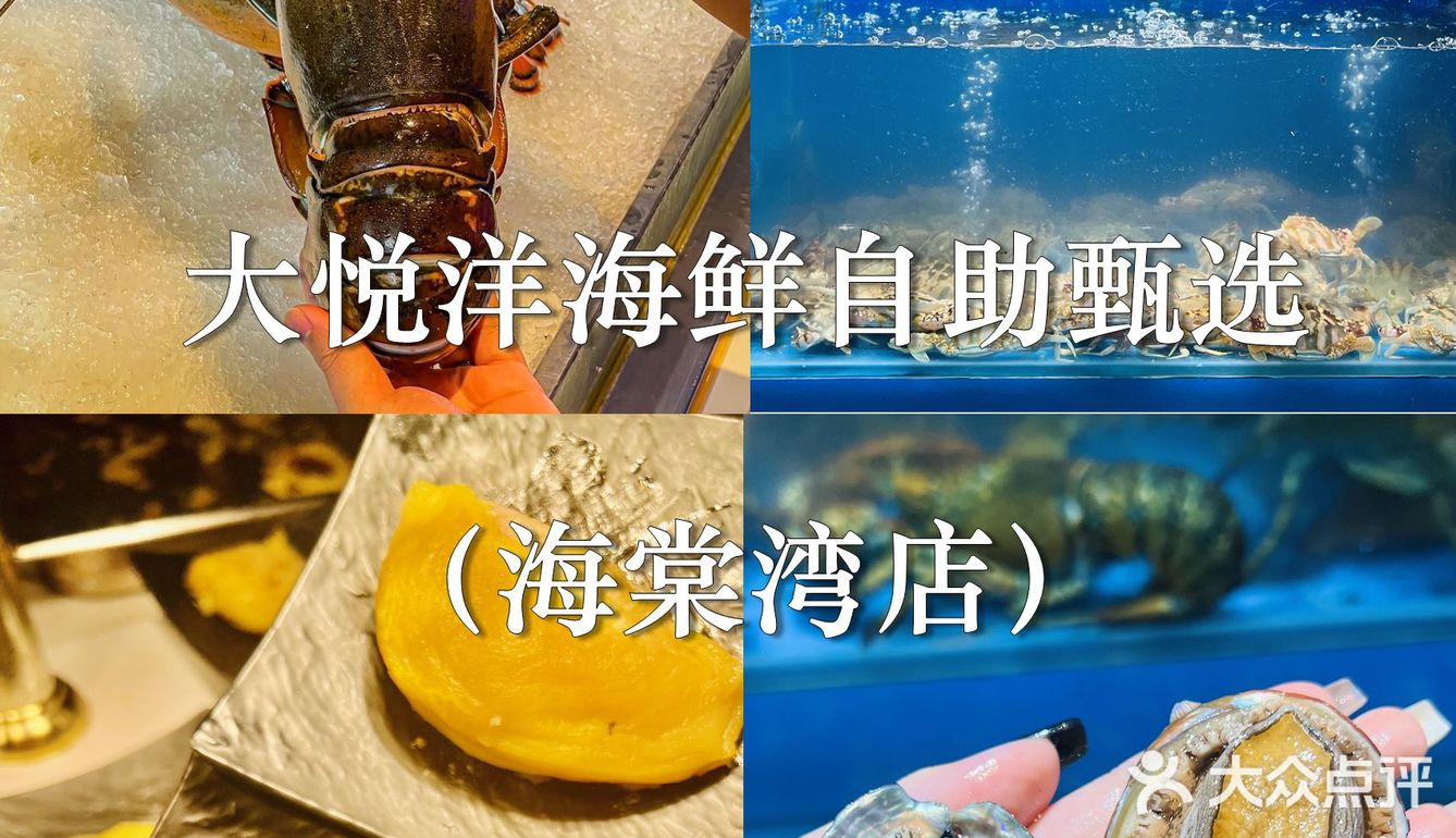 三亚餐馆太棒了！别错过哦！😄