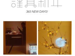 -本逸·割烹料理(湖墅店)