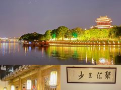 -聚汇三少·龙虾·中餐厅(莫邪路新天地店)