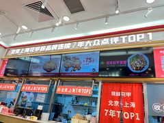 -见味花甲(福田coco park店)