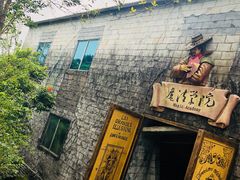 -东部华侨城