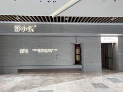-舒小悦·舒养SPA·古法推拿(光环中心店)