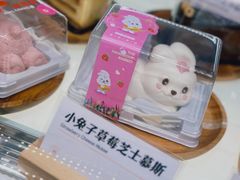 -MEETOWN美糖烘焙(凯德MALL店 )