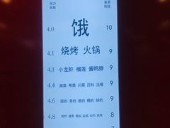 -吾悦广场(天津和平店)