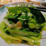 客家美食