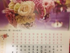 菜单-福鼎轩海鲜大酒楼(皇轩酒店)