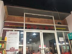 门面-阿姨小肉摊(同济西苑店)