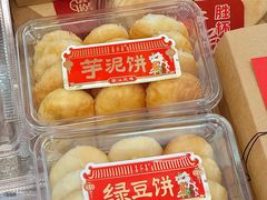 -长平腊味·潮汕特产