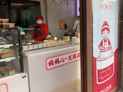 门面-娘心豆品(方庄店)