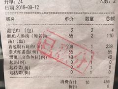 账单-尚一汤·粤菜海鲜(环球港店)