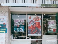 -華歡冰室-WahFoon(吉大店)