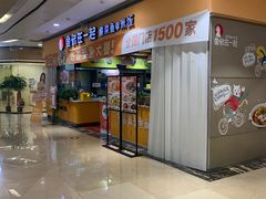 -鱼你在一起(南开天佑城店)