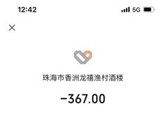 -龙禧渔村酒楼