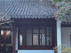 -秋霞圃