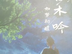 -FullHouse桌游跑团血染剧本杀(南京西路店)