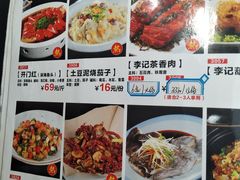 菜单-李记搅团•非遗陕菜(三桥店)