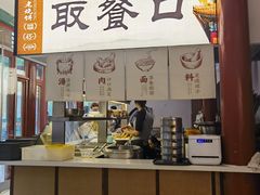-李小老烧饼(常营民族家园店)