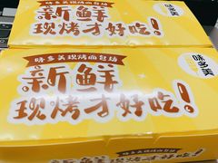 -味多美蛋糕(三元桥店)