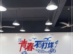 大堂-明记海鲜大排档(巽寮湾店)