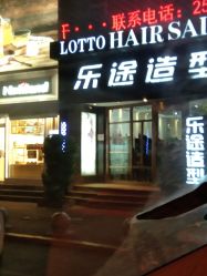 -ILOTTO乐途一站式美学中心