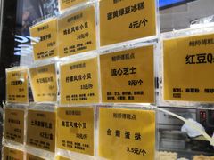 -鲍师傅糕点(国金街店)