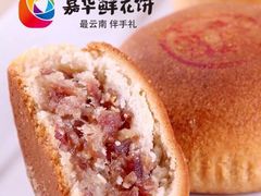 云腿月饼-嘉华饼屋JOY BAKERY(南屏街店)